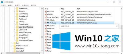 Win10系统截图功能失效的具体介绍