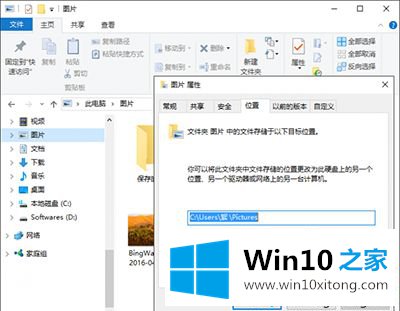 Win10系统截图功能失效的具体介绍