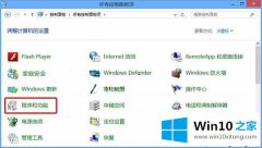 手把手详解Win10系统删除media player播放器的解决手段