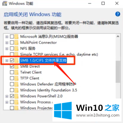 win10看不到工作组计算机的具体操作本领