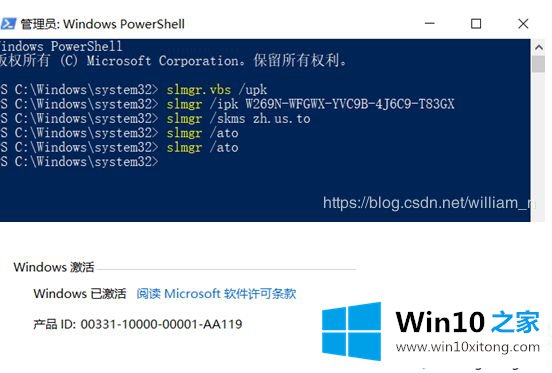 win10激活密钥汇总的详尽处理步骤