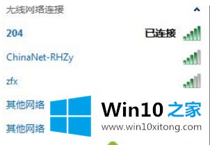 win10软件无法联网的操作本领