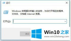 大师处理windows10系统免费升级已可供安装怎么取消的具体解决方式