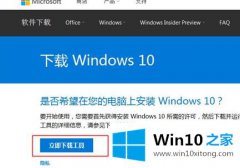 编辑操作win10如何从官网安装的处理对策