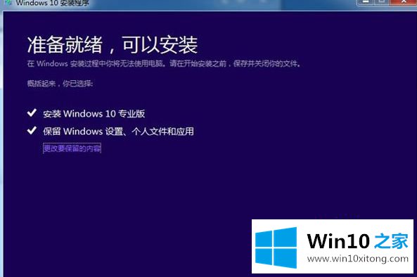 win10如何从官网安装的处理对策