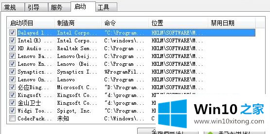 win10怎么阻止卡巴斯基开机自动运行的具体解决法子