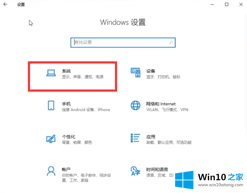 win10屏幕分辨率怎么调整的操作形式