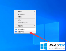 大师告诉您win10屏幕分辨率怎么调整的操作形式