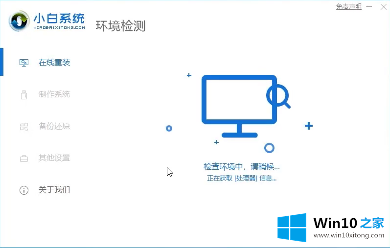 win10系统的具体处理手法