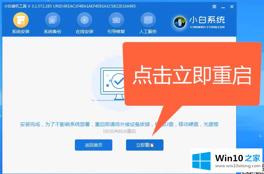 win10系统的具体处理手法