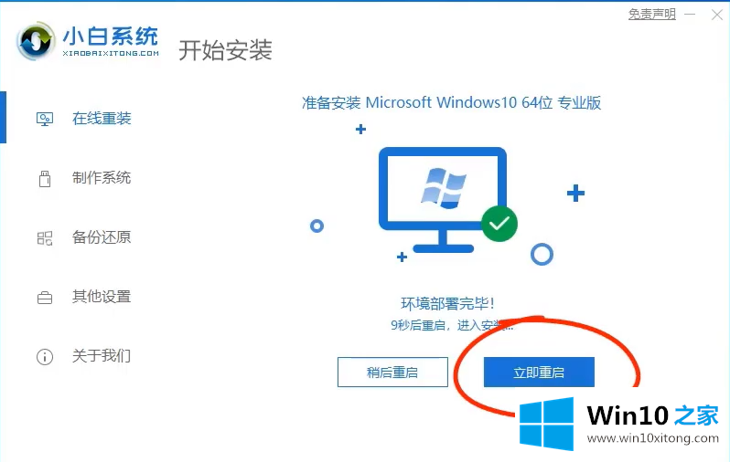 win10系统的具体处理手法