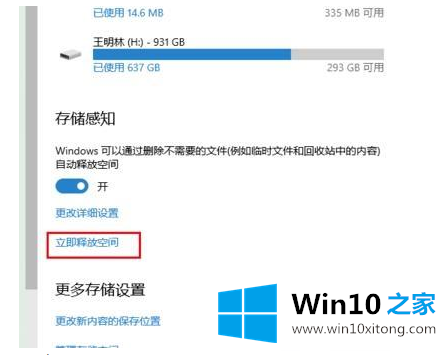 win10最全面深度清理c盘的操作举措