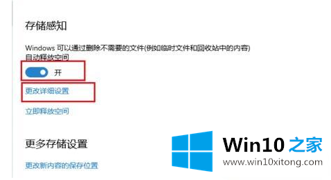 win10最全面深度清理c盘的操作举措