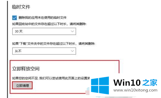 win10最全面深度清理c盘的操作举措