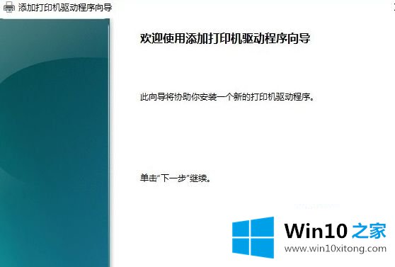 win10网络打印机脱机的解决方法