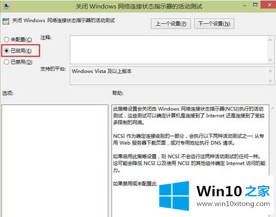 win10连接宽带后总自动打开必应网站的具体处理门径