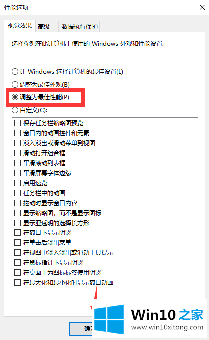 win10电脑卡顿的详细解决伎俩