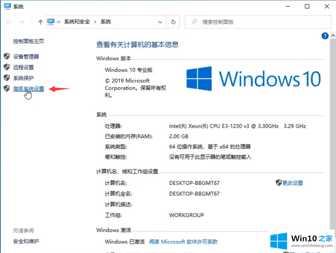 win10电脑卡顿的详细解决伎俩