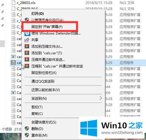 win10计算器不见了的处理手段