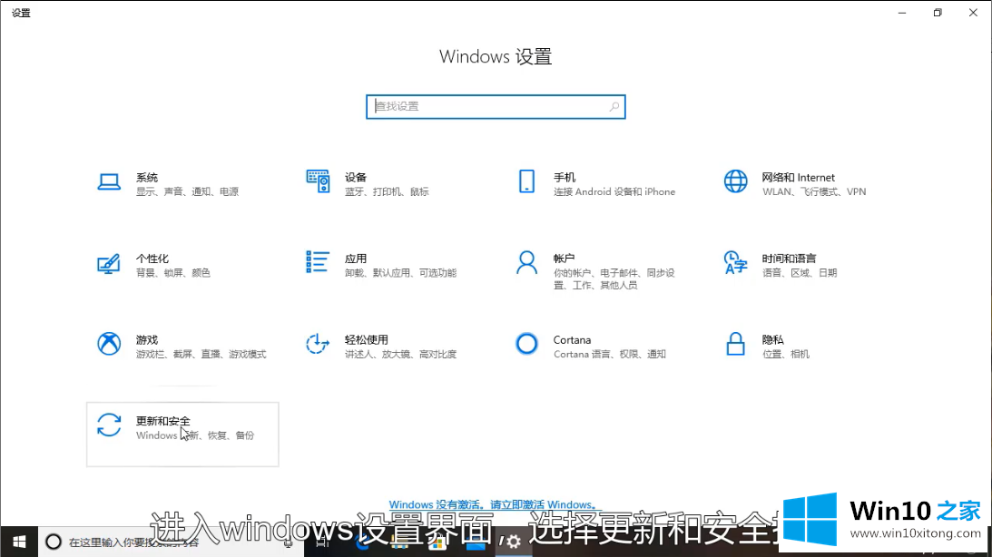win10安全中心怎么关的修复技巧