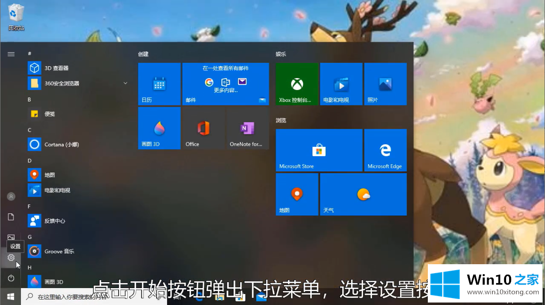 win10安全中心怎么关的修复技巧