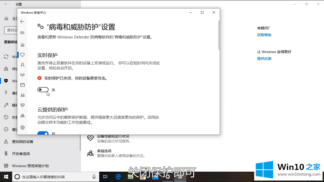 win10安全中心怎么关的修复技巧