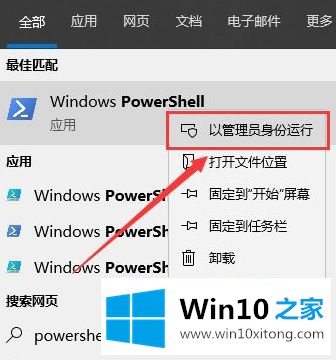 win10自带应用出现闪退的完全处理法子