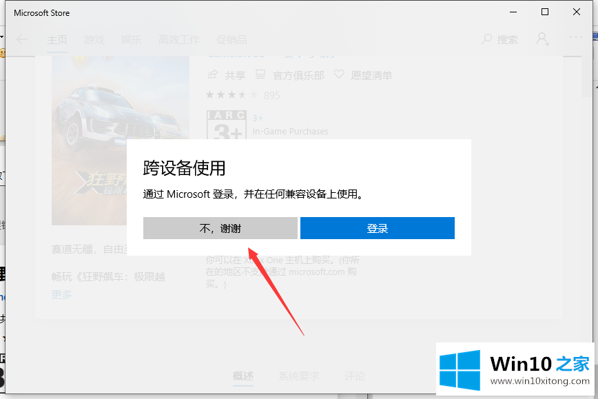 win10专业版系统下怎样下载的修复技巧