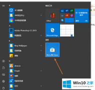 大神解决win10专业版系统下怎样下载的修复技巧