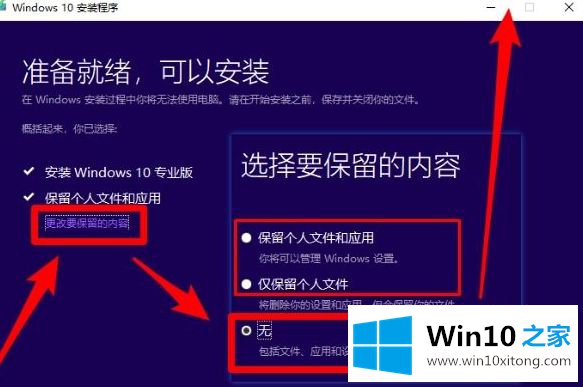 Win10系统更新失败提示你的详尽处理法子