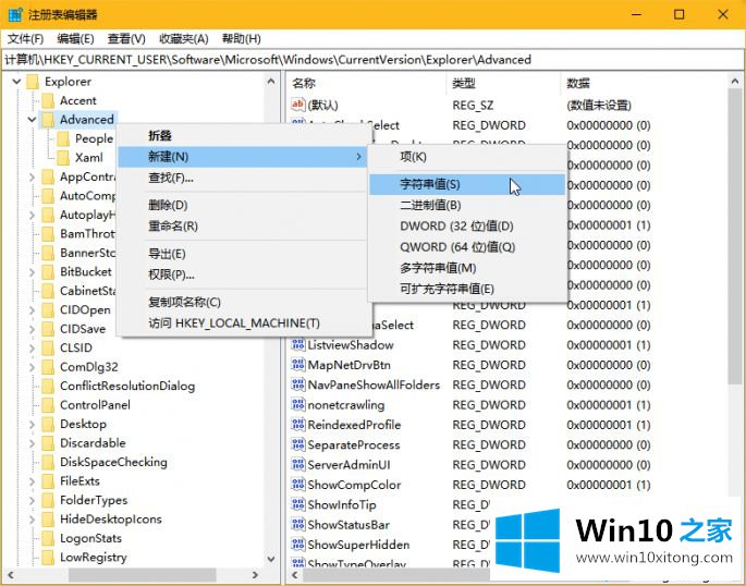 Win10系统禁用Win热键的完全解决手法