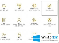 图文传授win10 2004系统开始菜单不透明的具体解决要领