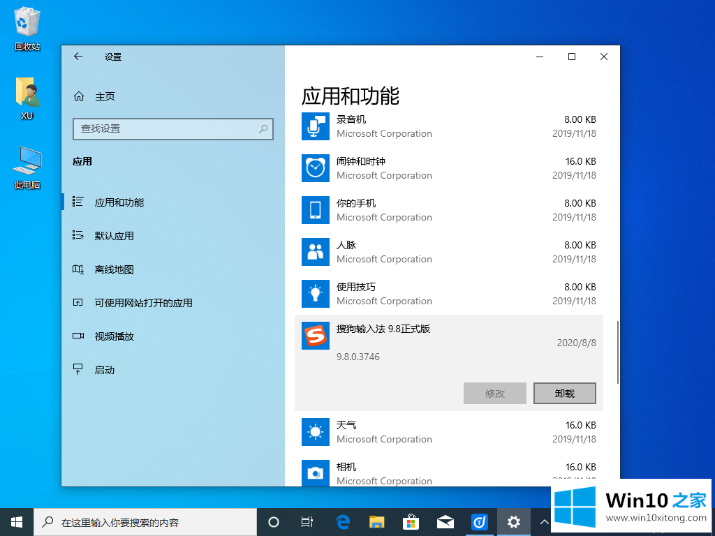 win10安装后提示sgtool.exe错误解决图文教程的解决要领