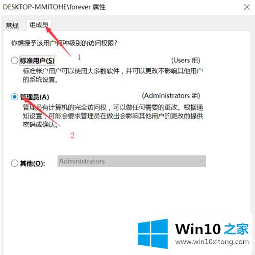 win10管理员权限怎么取消的操作法子