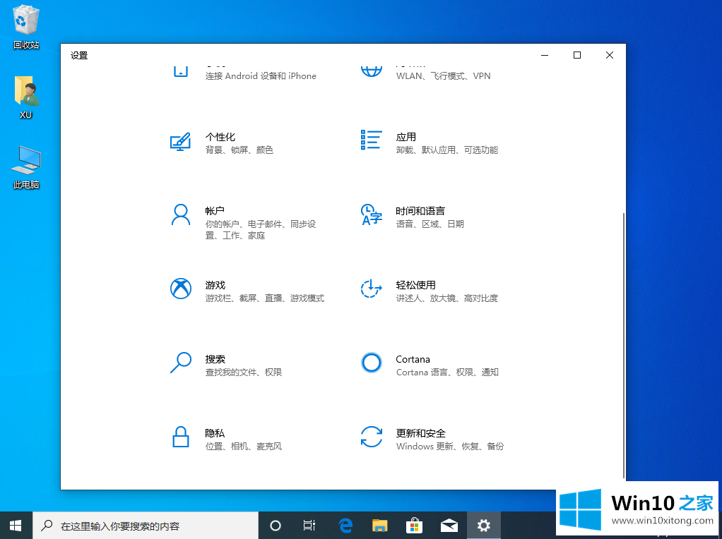 Windows10还原更改需要多长时间的操作图文教程