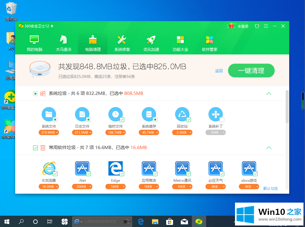 win10运行卡顿解决方法仅需要一个软件就可以搞定的完全处理措施