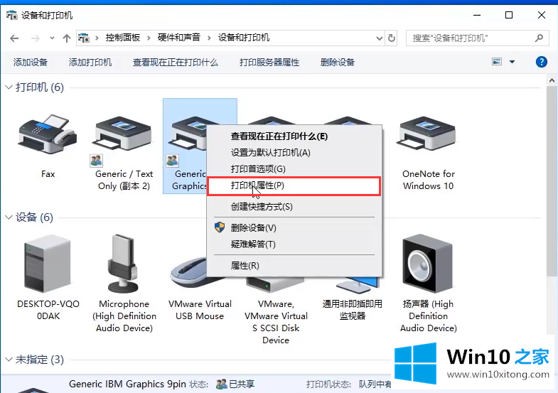 win10怎么共享本地打印机的详尽操作要领