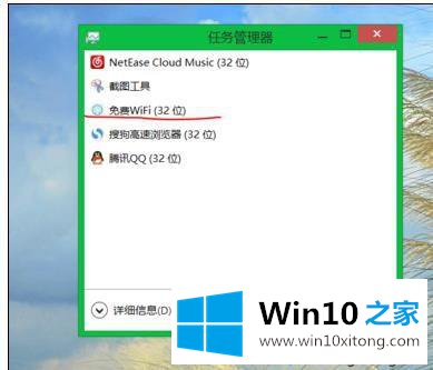 win10系统打不开电脑管家免费WiFi了如何卸载的详细解决门径