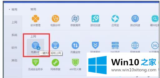 win10系统打不开电脑管家免费WiFi了如何卸载的详细解决门径