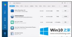 手把手给你说win10系统打不开电脑管家免费WiFi了如何卸载的详细解决门径