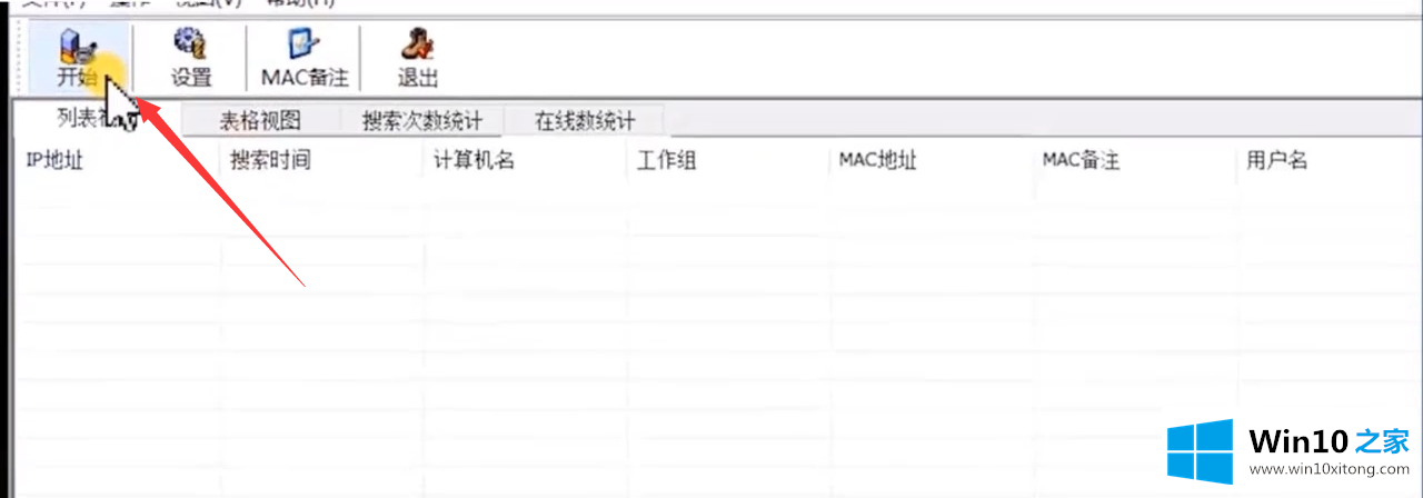 win10发现不了共享打印机的解决环节