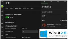 关于解读win10录屏弹出显示不符合硬件要求信息的具体操作对策