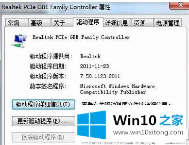 Win10安装和卸载万能网卡版驱动的方法介绍