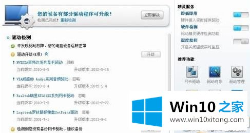 Win10安装和卸载万能网卡版驱动的方法介绍