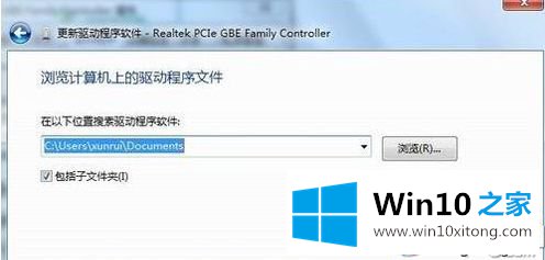 Win10安装和卸载万能网卡版驱动的方法介绍