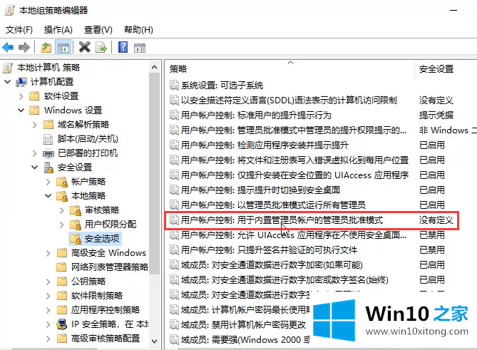 win10无法打开内置应用的解决法子