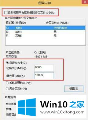 win10系统提示 “虚拟内存不足的具体操作措施