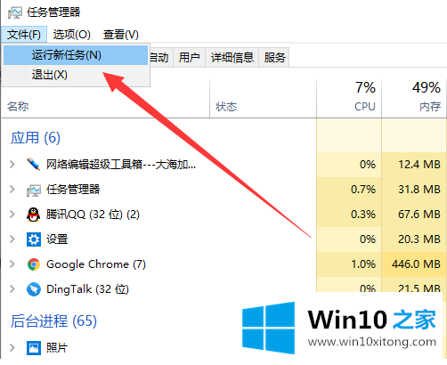 win10开机黑屏只有鼠标的详细处理要领