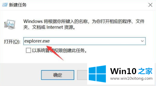 win10开机黑屏只有鼠标的详细处理要领