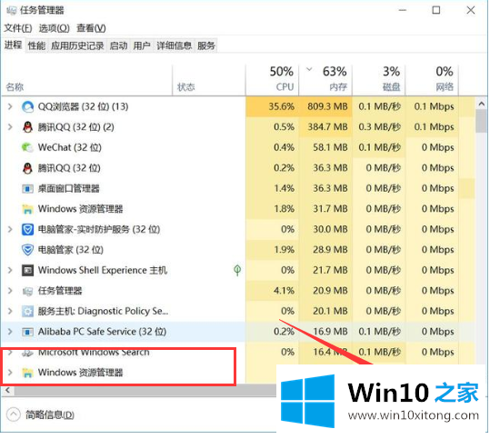 win10开机黑屏只有鼠标的详细处理要领